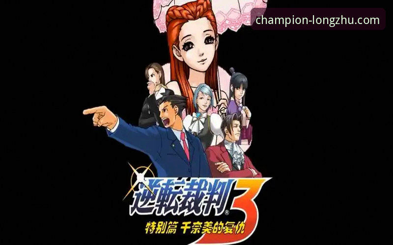 逆转之夜：流畅观赛体验与卡顿困扰的终极对决