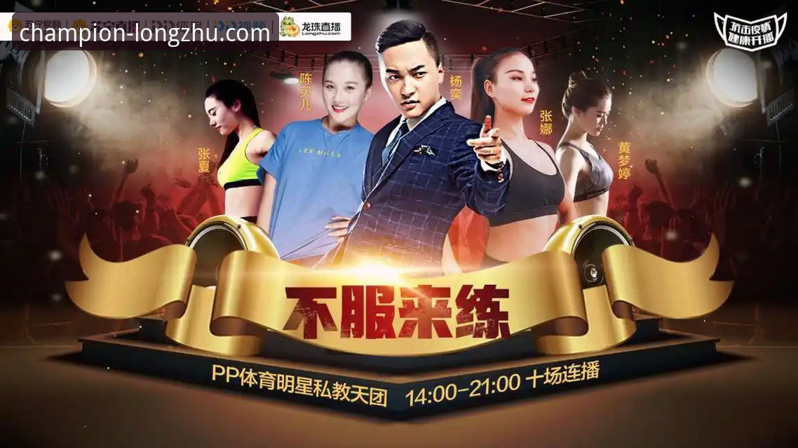 龙珠体育平台：一站式免费体育直播APP使用与优化全教程